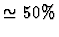 $\simeq 50\%$