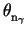 $ \theta_{\mathrm{n_{\gamma}}}^{}$