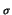 $\scriptstyle \sigma$