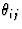 $\theta_{ij}$