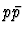 $p\bar{p}$